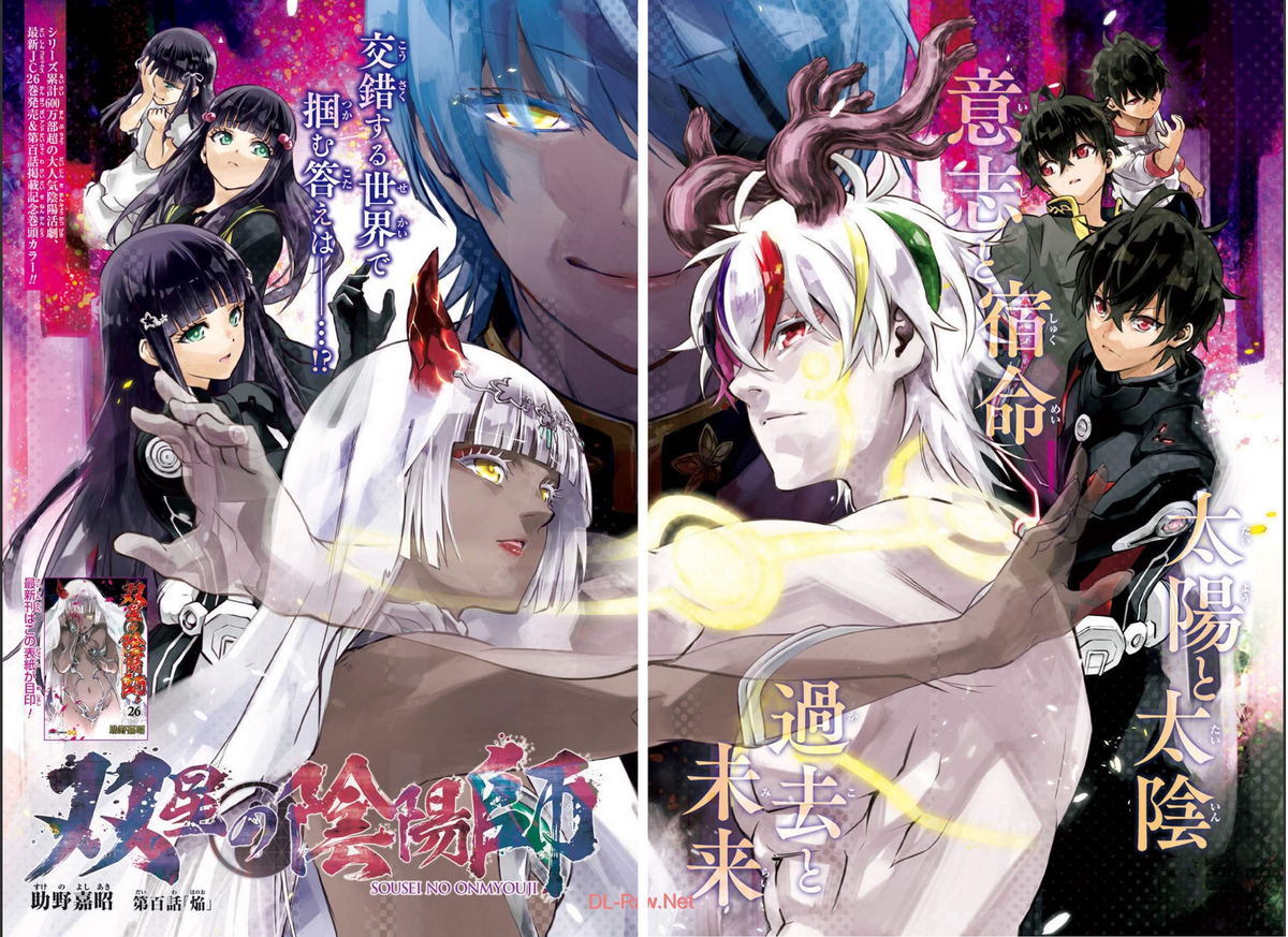 Twin Star Exorcists (Sousei no Onmyouji) 29 – Japanese Book Store