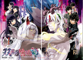 Chapter 100