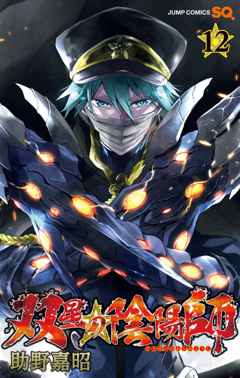 Twin Star Exorcists: Twin Star Exorcists, Vol. 11 : Onmyoji