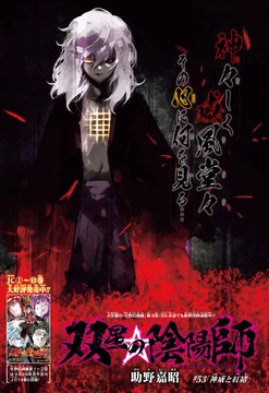Chapter 53 | Sousei no Onmyouji - Twin Star Exorcists Wikia