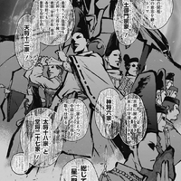 Onmyouji Wikia Sousei No Onmyouji Fandom Since ancient times, the valiant ommyoji have fought against the evil spirits born of human fear, pain and despair.