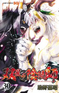 Twin star exorcists - manga Rokuro gatao aí ♡