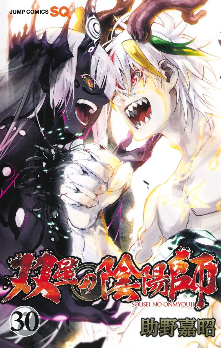 Twin Star Exorcists Manga Volume 13