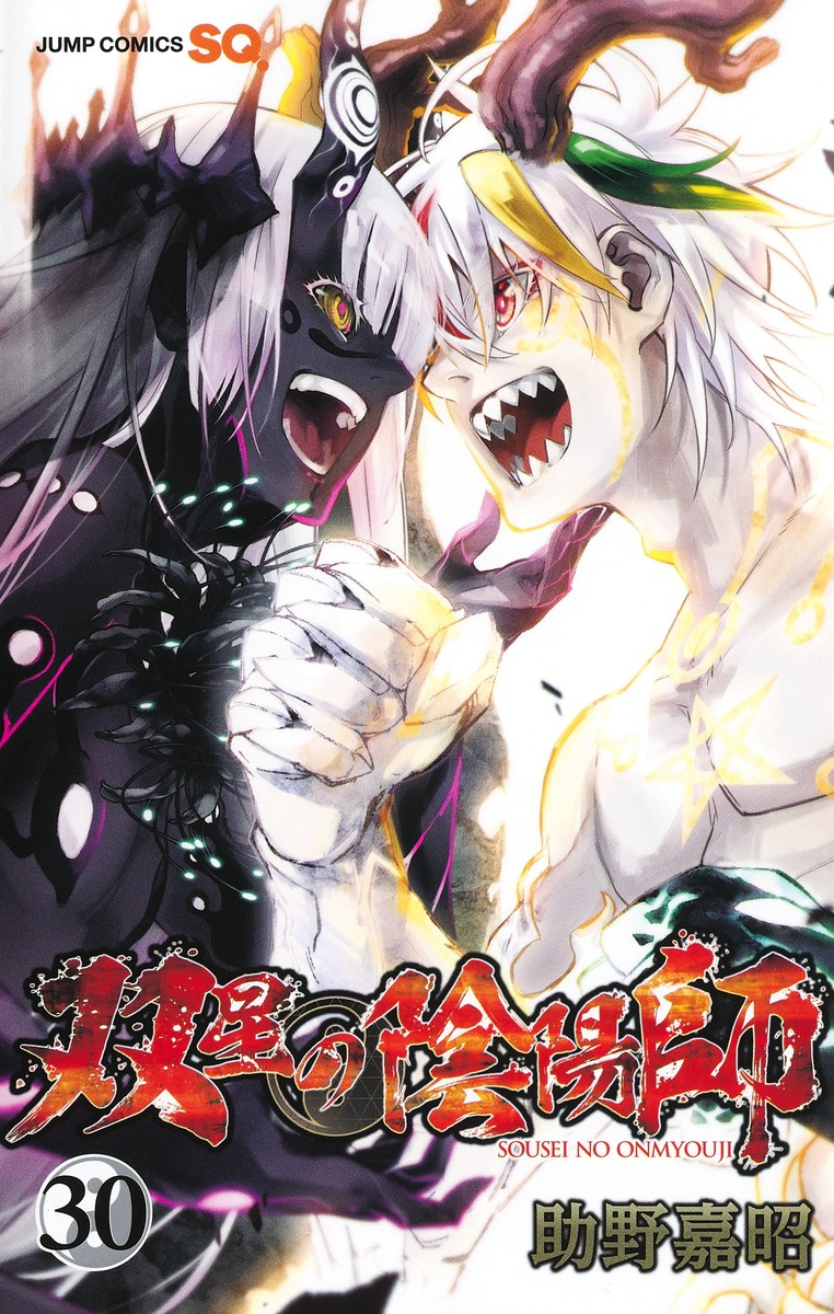 Twin Star Exorcists Manga Volume 5