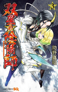 MANGA Twin Star Exorcists 1-10 TP