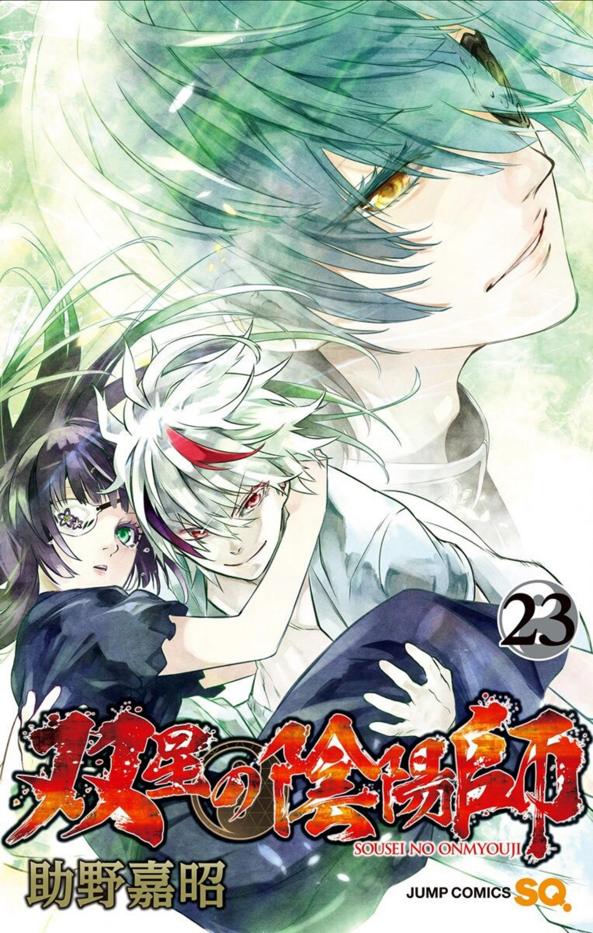 Volume 7, Sousei no Onmyouji - Twin Star Exorcists Wikia