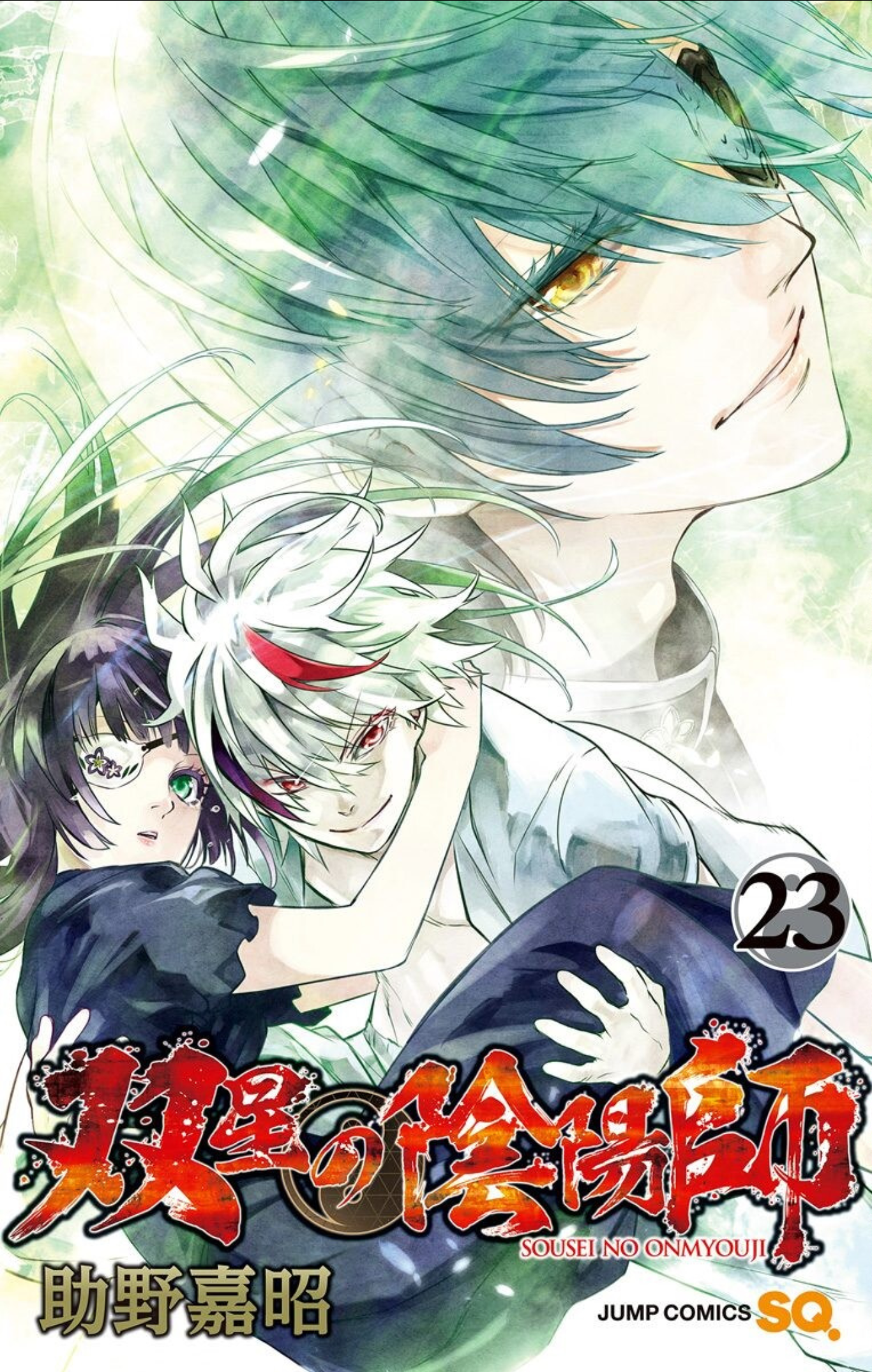 Chapter 23, Sousei no Onmyouji - Twin Star Exorcists Wikia