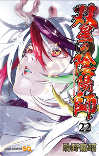 Donnell on X: I just started Twin Star Exorcists' manga. I like