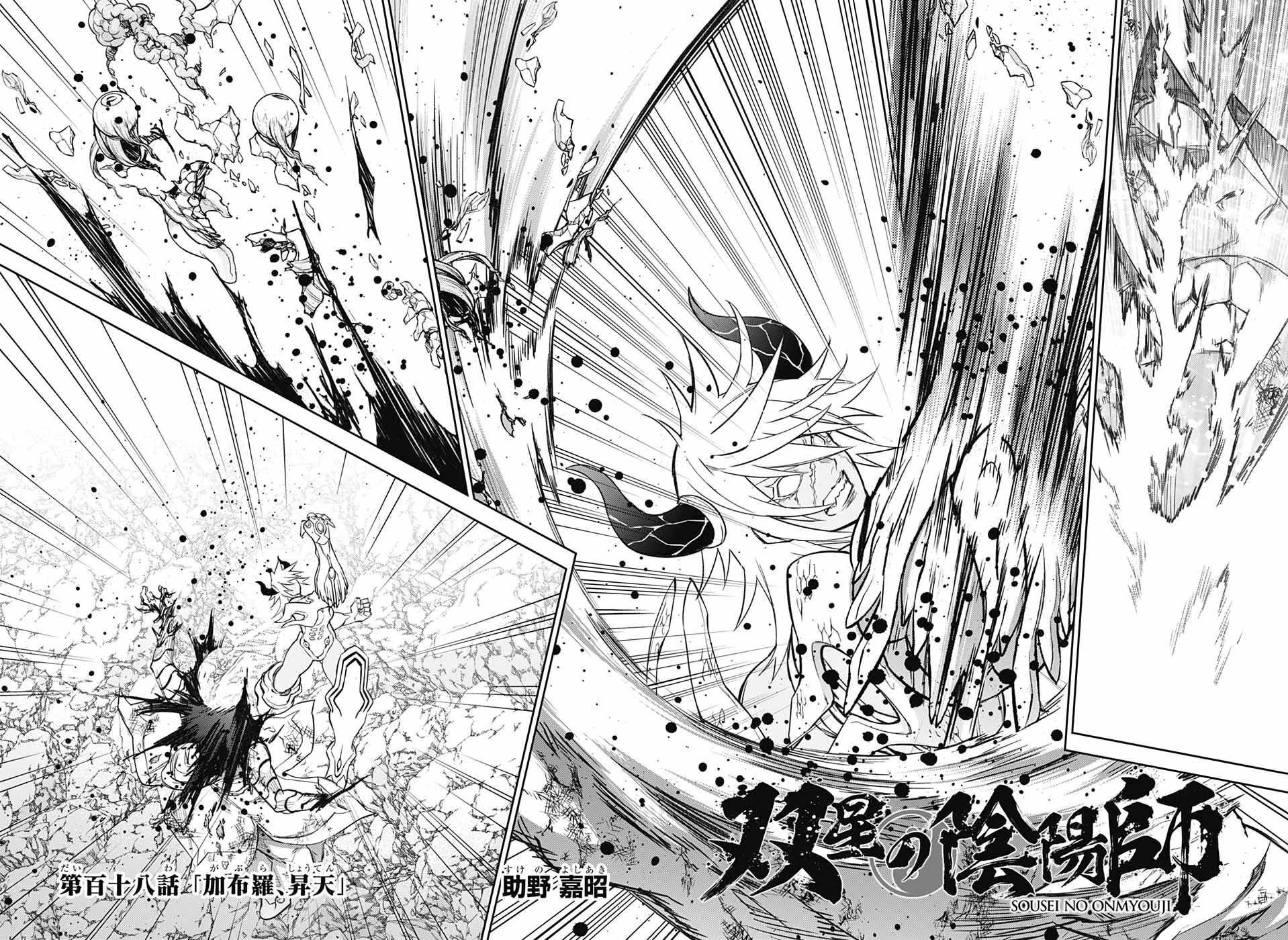 Chapter 26, Sousei no Onmyouji - Twin Star Exorcists Wikia