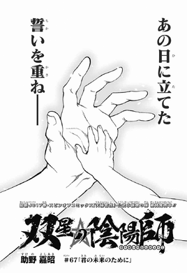 Chapter 67