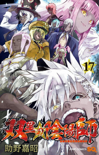 Chapter 13, Sousei no Onmyouji - Twin Star Exorcists Wikia