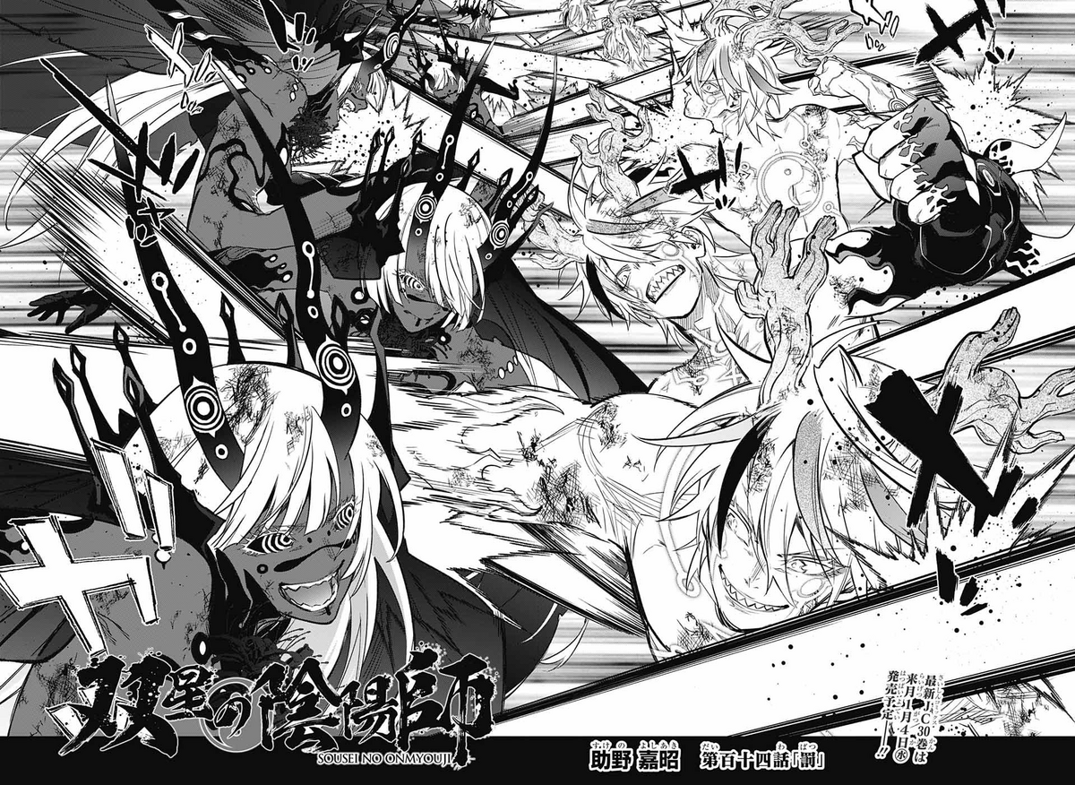 Chapter 113, Sousei no Onmyouji - Twin Star Exorcists Wikia