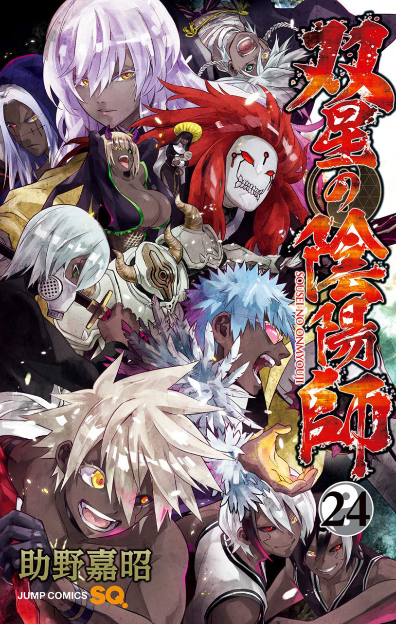 Twin Star Exorcists (Sousei no Onmyouji) 29 – Japanese Book Store