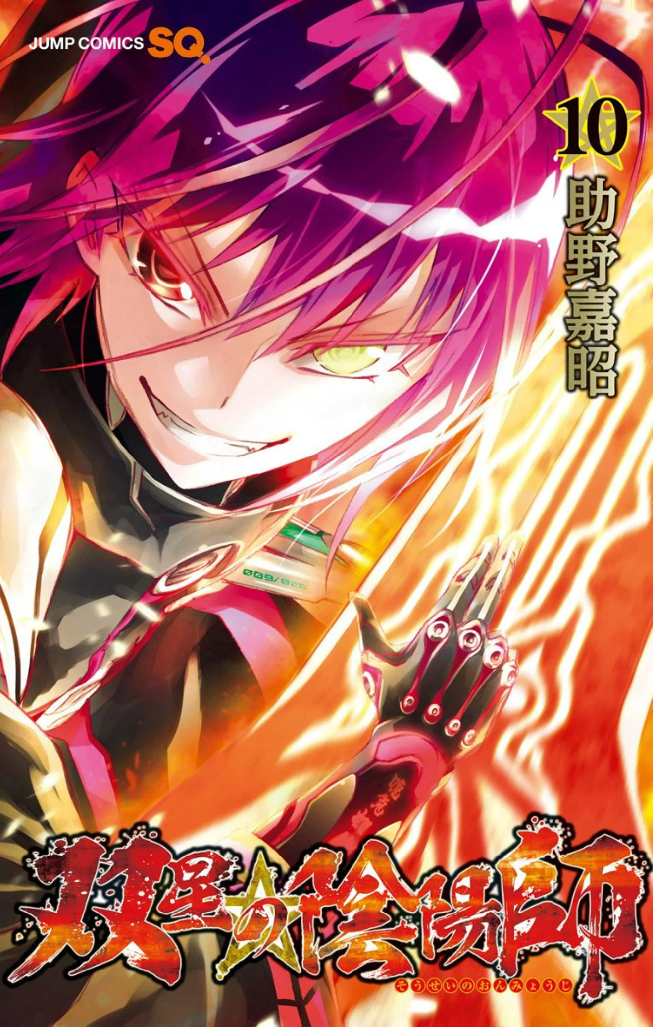 Twin Star Exorcists Color Page : r/manga