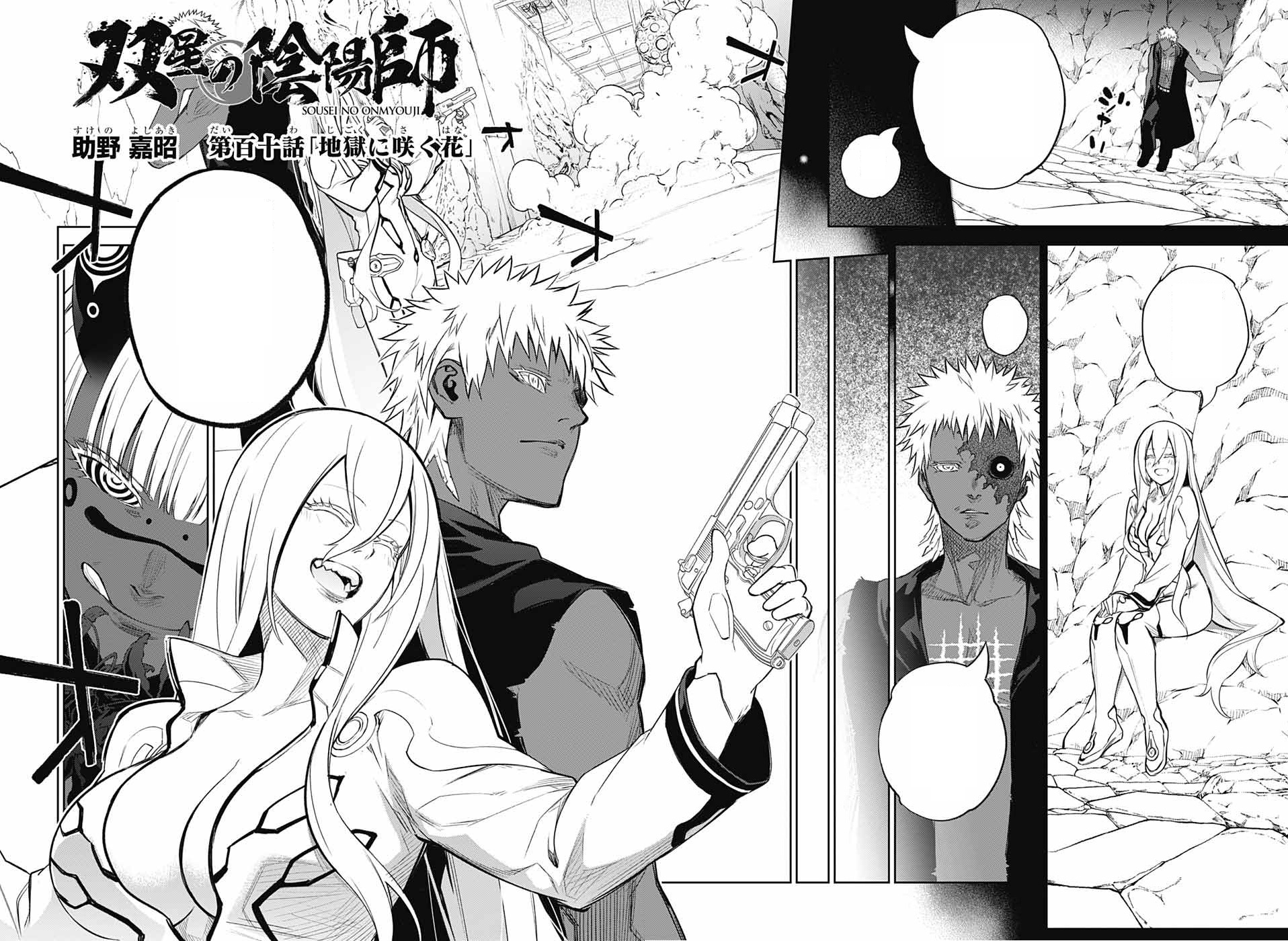 Manga Mogura RE on X: Sousei no Onmyouji (Twin Star Excorcists