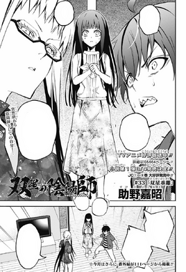 Chapter 33