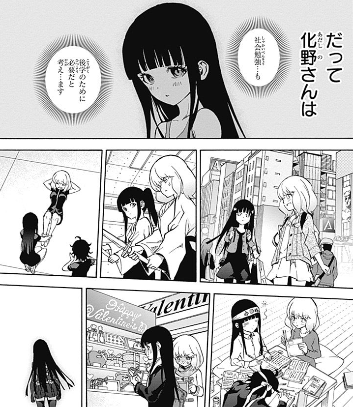Sousei no Onmyouji ch.9  Adashino benio, Magia anime, Anime
