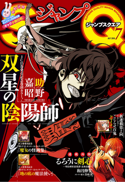 Twin Star Exorcists Spinoff Manga Ends in 1st Issue of New Jump SQ