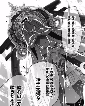 Miko Sousei No Onmyouji Twin Star Exorcists Wikia Fandom Grotesque monsters known as impurities reside in magano, a realm parallel to the present day. miko sousei no onmyouji twin star