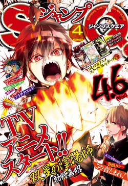 Twin Star Exorcists Spinoff Manga Ends in 1st Issue of New Jump SQ