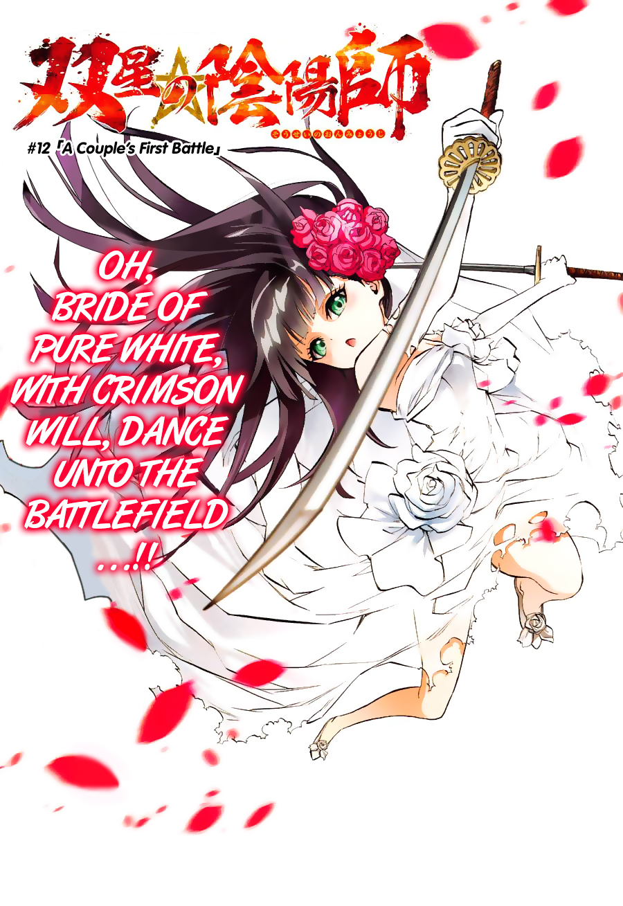 Chapter 12 | Sousei no Onmyouji - Twin Star Exorcists Wikia