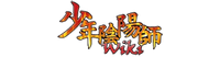 Shonen Onmyouji Wiki