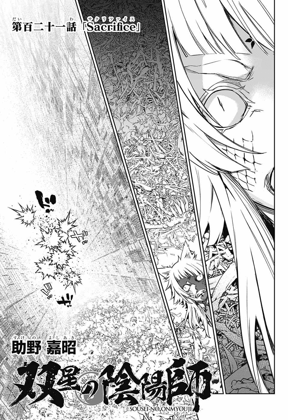 Chapter 121 | Sousei no Onmyouji - Twin Star Exorcists Wikia