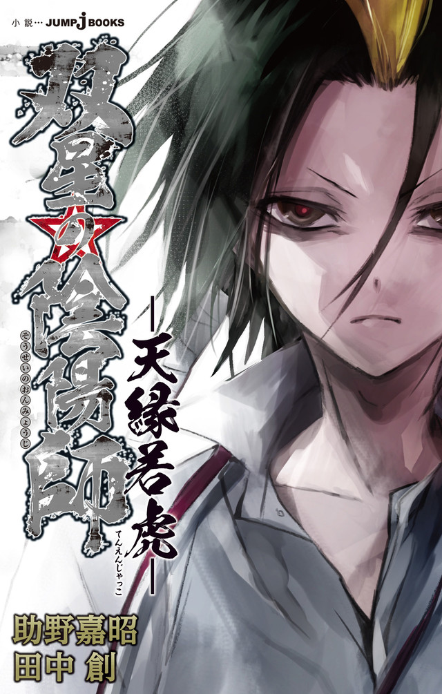 Amawaka Seigen, Wiki