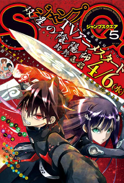 Twin Star Exorcists Spinoff Manga Ends in 1st Issue of New Jump SQ