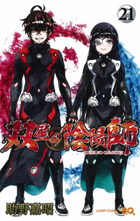 Demon soul girl  Twin star exorcist, Manga pages, Manga girl