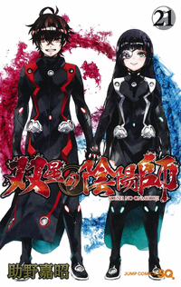 Donnell on X: I just started Twin Star Exorcists' manga. I like