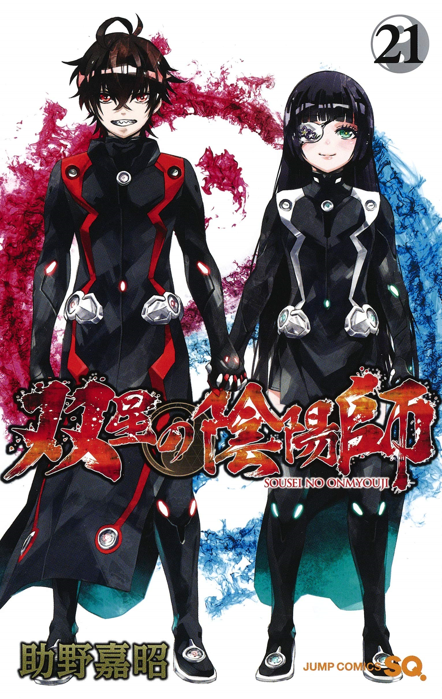 Chapter 23, Sousei no Onmyouji - Twin Star Exorcists Wikia