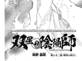 Chapter 82