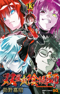 Twin Star Exorcists Anime 阴阳师 Shikigami, Anime, purple, manga