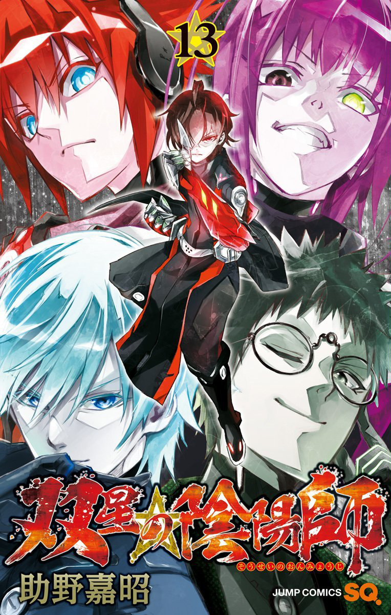 Twin Star Exorcists (manga)  Sousei no Onmyouji - Twin Star