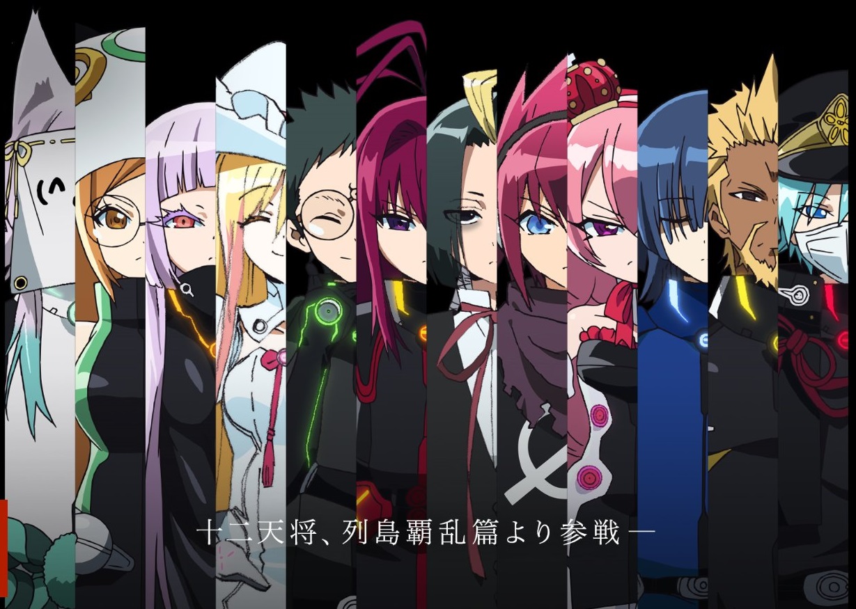 十二天將 雙星之陰陽師wiki Fandom 十二天將 雙星之陰陽師wiki Fandom