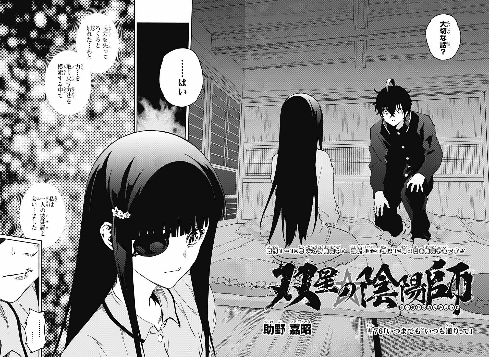 Chapter 76 Sousei No Onmyouji Twin Star Exorcists Wikia Fandom