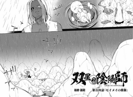 Chapter 104