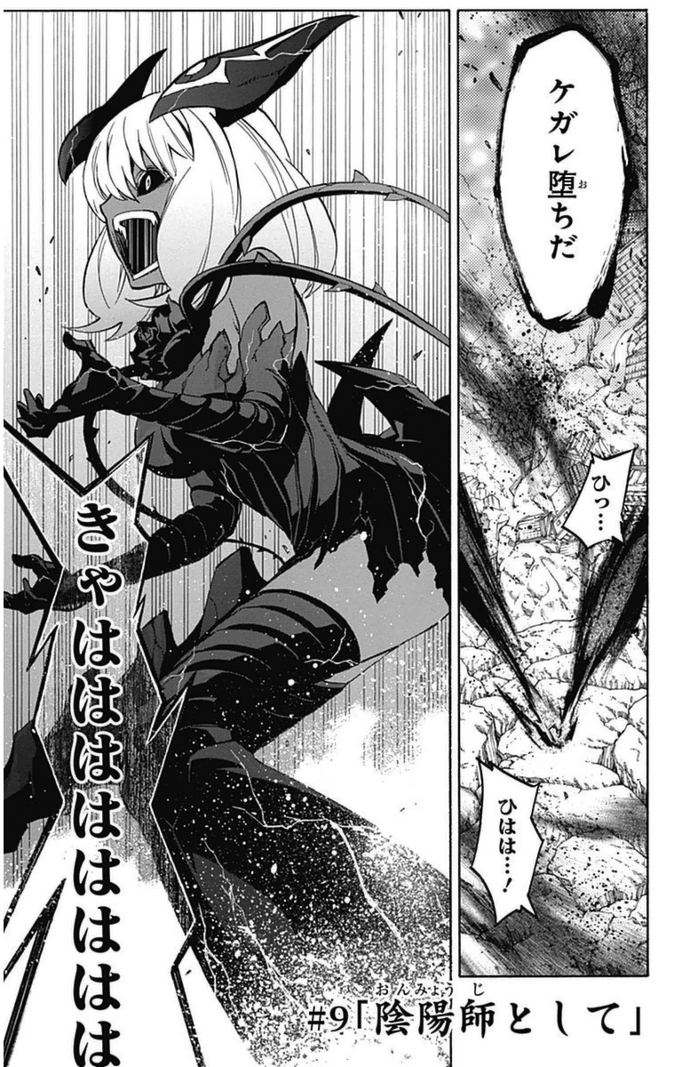 Sousei no Onmyouji ch.9  Adashino benio, Magia anime, Anime