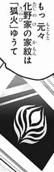 Ch40crestfoxfire.png