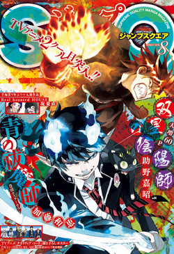 Jump SQ | Sousei no Onmyouji - Twin Star Exorcists Wikia