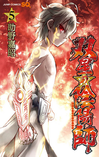 Twin Star Exorcists Anime 阴阳师 Onmyoji Manga, Body Combat, black