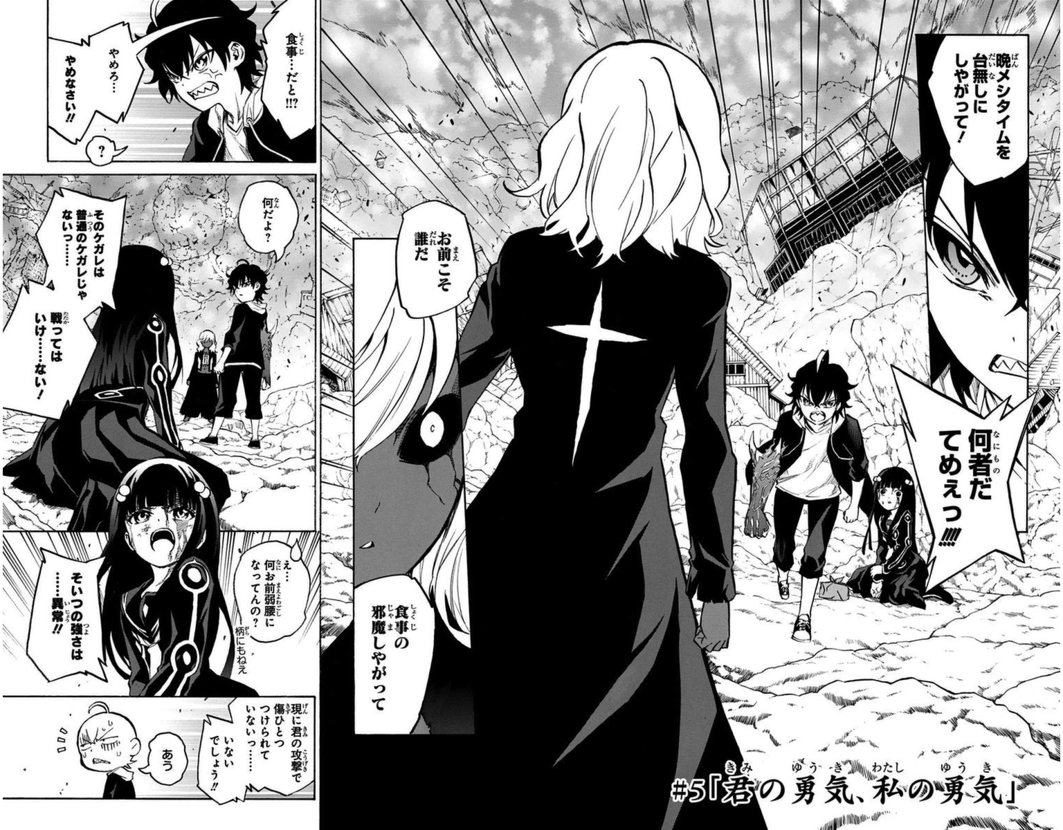 Chapter 30, Sousei no Onmyouji - Twin Star Exorcists Wikia