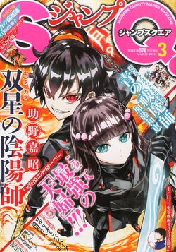 Twin Star Exorcists Vol 27 SOUSEI NO ONMYOUJI Japanese Jump Comic Manga New