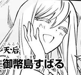 Manga