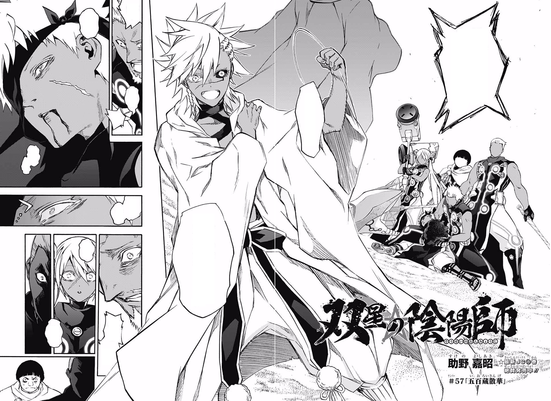 Manga Mogura RE on X: Sousei no Onmyouji (Twin Star Excorcists