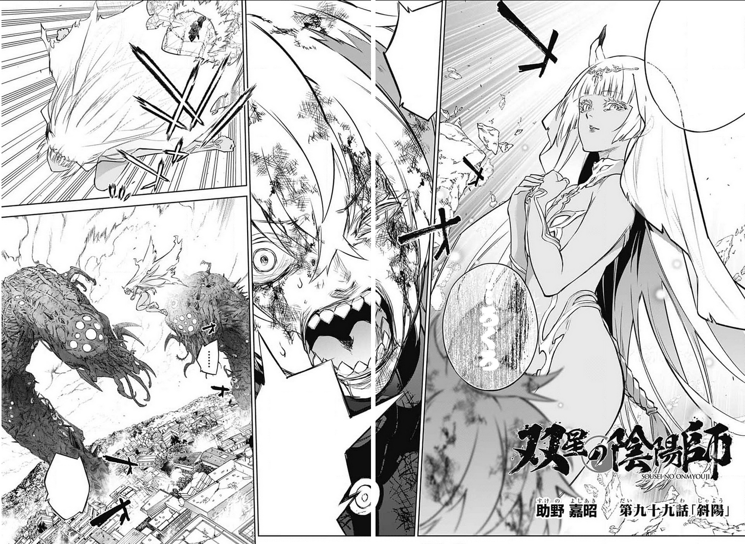 Chapter 100, Sousei no Onmyouji - Twin Star Exorcists Wikia