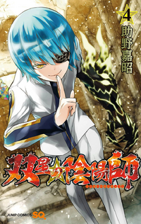 AnimaBoo Anime Manga Blog: Sousei no Onmyouji / Twin Star Exorcist