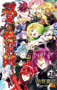 AnimaBoo Anime Manga Blog: Sousei no Onmyouji / Twin Star Exorcist