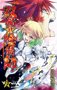 MANGA Twin Star Exorcists 13-15 TP